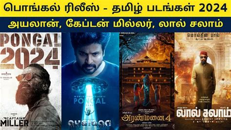 tamilyogi best|Top 20 Tamil Movies of 2024 